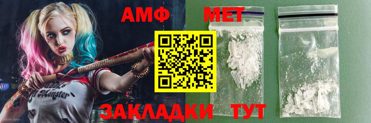 АМФ Розовый Мончегорск