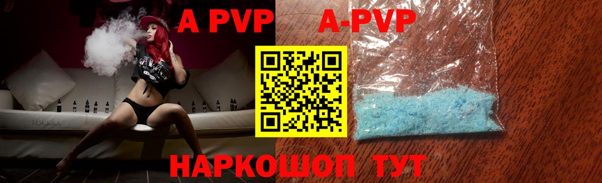 А ПВП VHQ  A-PVP СК  Alpha PVP крисы CK  Мончегорск  A PVP  Вход с VPN 