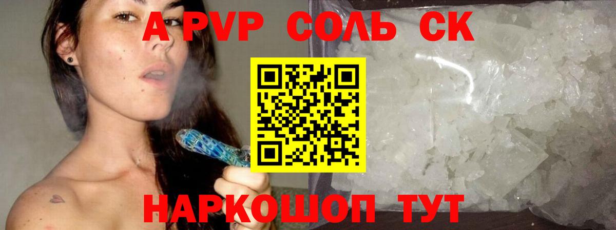 APVP крисы CK Мончегорск