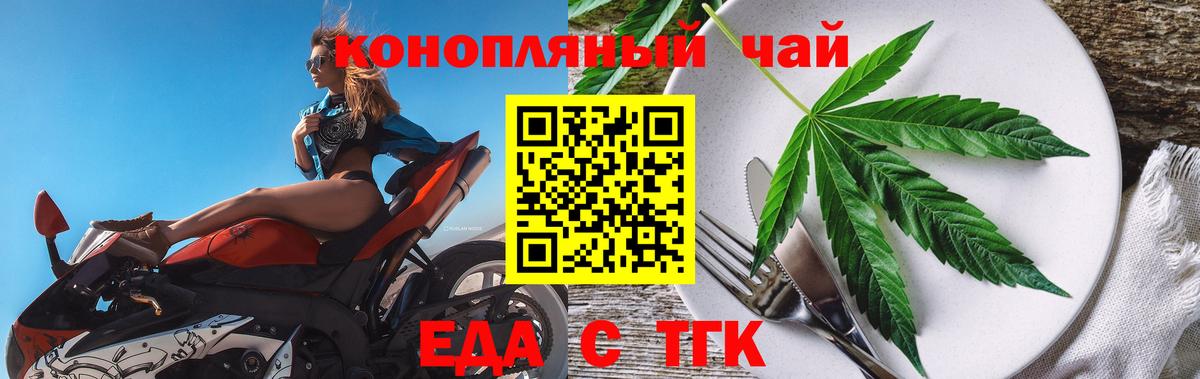 Мончегорск  Еда ТГК конопля  Вход с VPN 