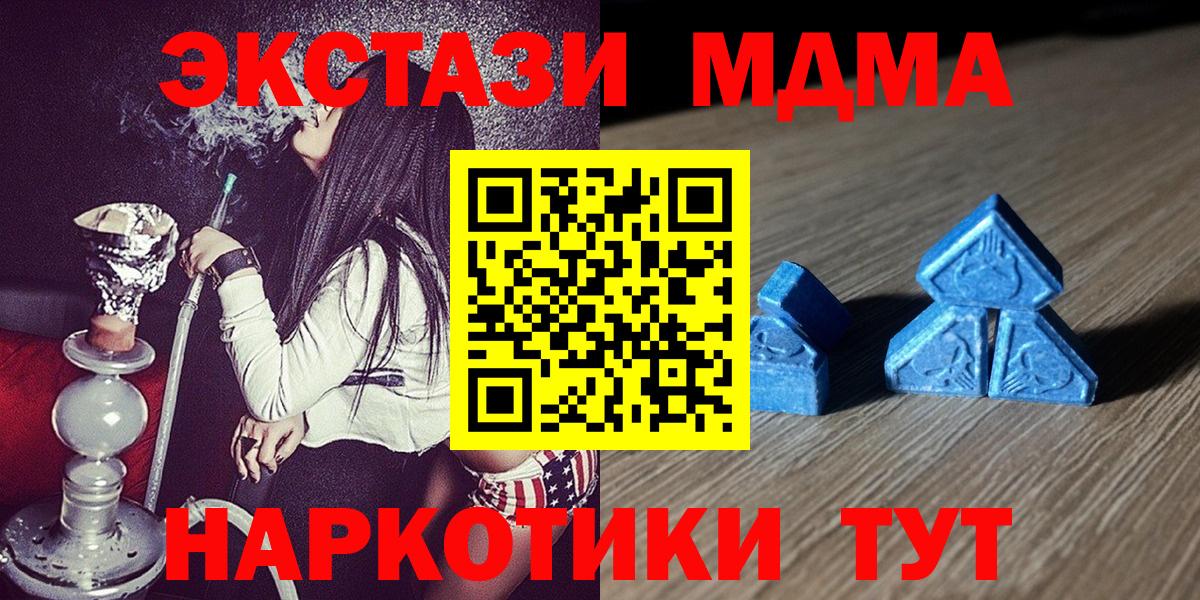 ЭКСТАЗИ 250 мг Мончегорск