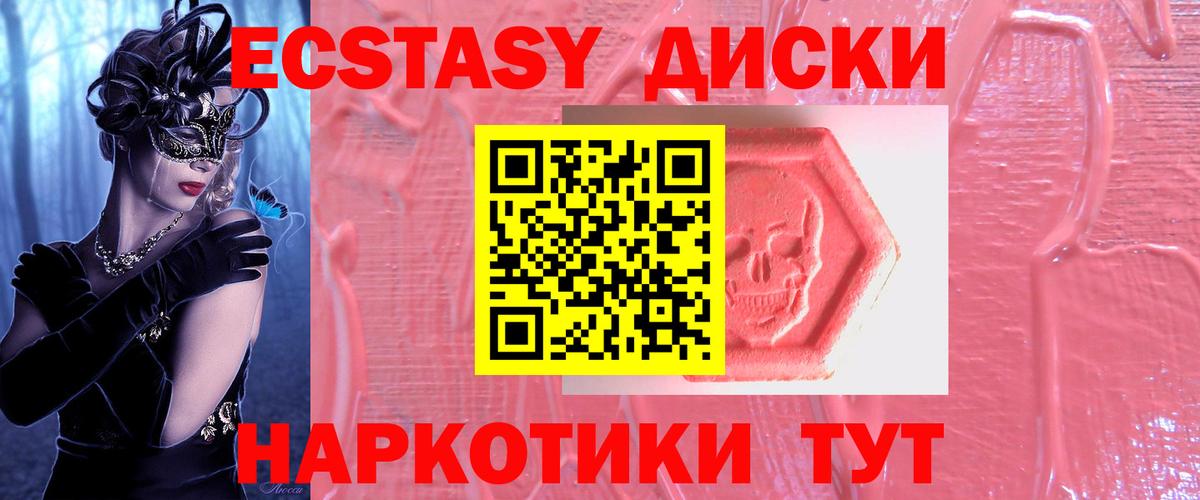 Ecstasy  Ecstasy 250 мг  Вход с VPN  Мончегорск 