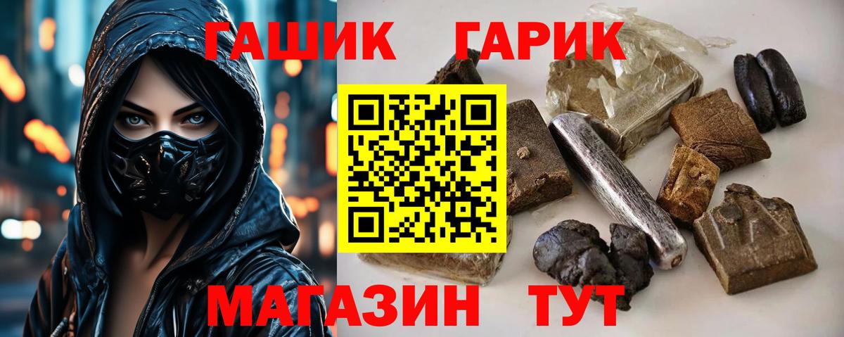 Гашиш  Вход с VPN  Мончегорск  где купить наркоту  Гашиш Cannabis  ГАШИШ гашик 