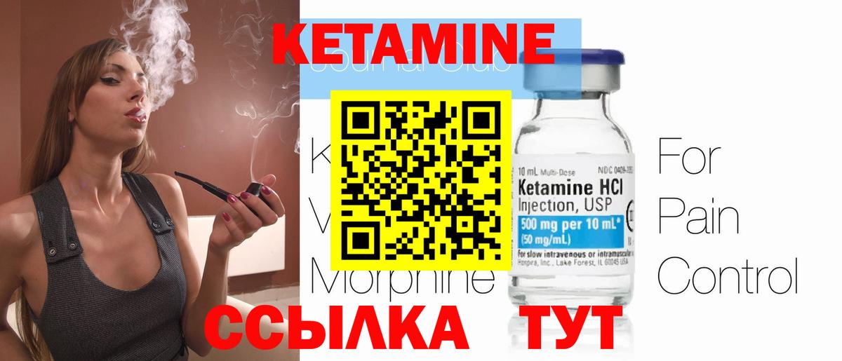 КЕТАМИН VHQ Мончегорск