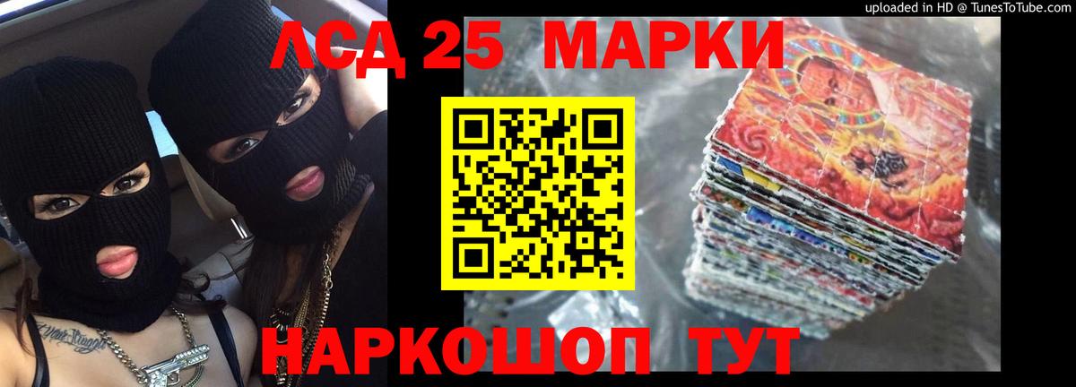 Лсд 25 экстази ecstasy Мончегорск