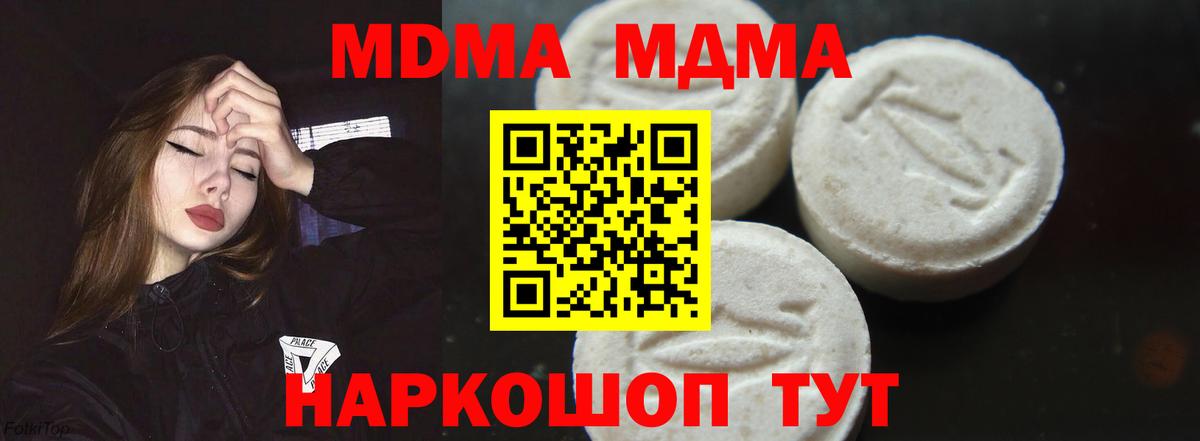 Мончегорск  MDMA VHQ  MDMA crystal  Вход с VPN 