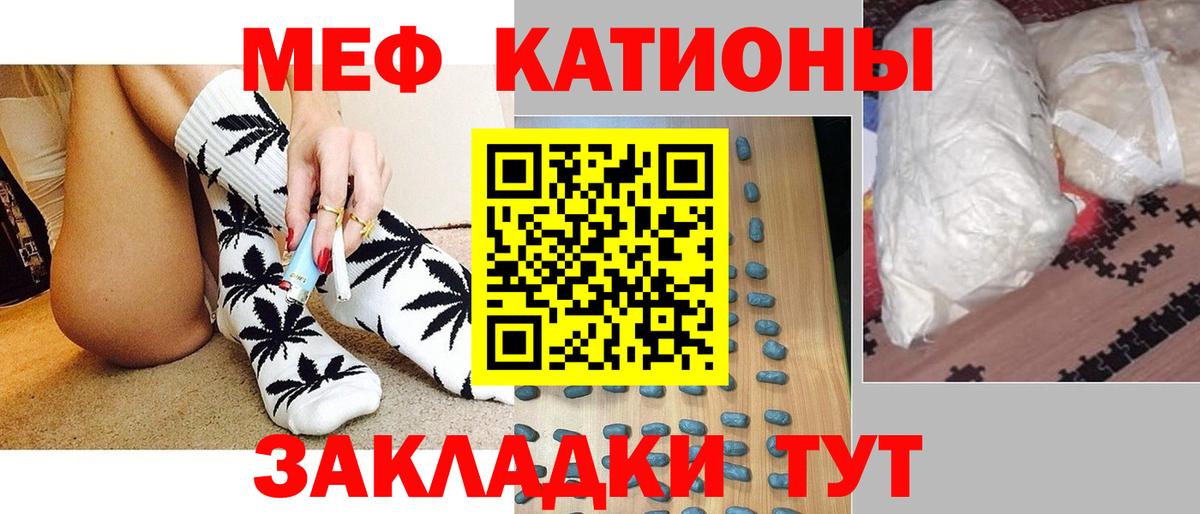 Меф мяу мяу кристаллы Мончегорск