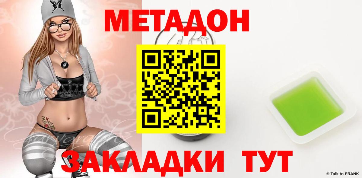 Мончегорск  МЕТАДОН VHQ  Вход с VPN 