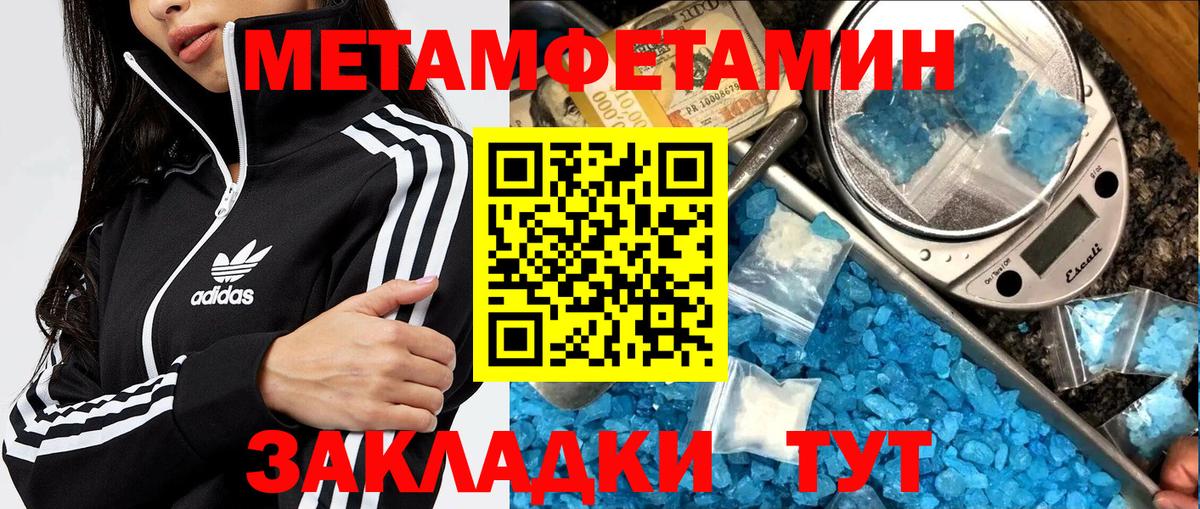 Первитин Декстрометамфетамин 99.9% Мончегорск
