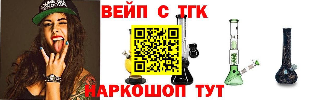 купить  сайты  Дистиллят ТГК вейп с тгк  Вход с VPN  Мончегорск  Дистиллят ТГК концентрат 